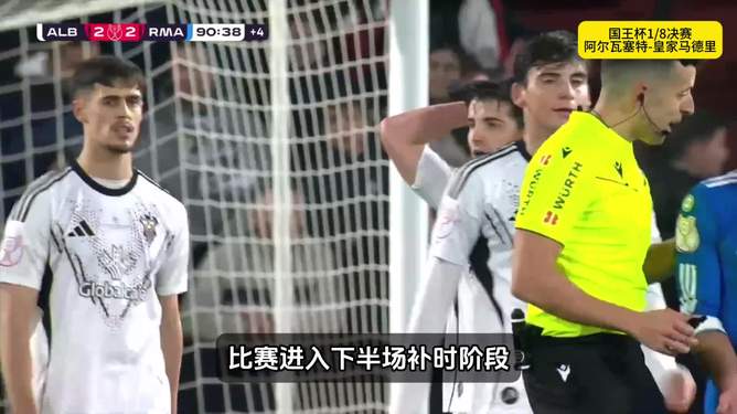 九游娱乐-今夜国王杯传出新动向，皇家马德里遗憾出局，管理层表态——震撼外界，球队文化再被提及的简单介绍