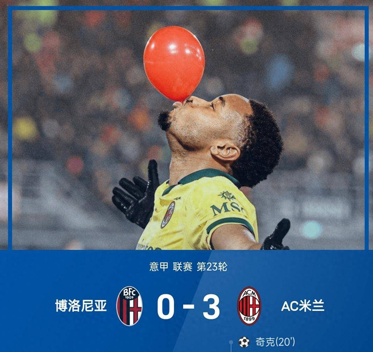 九游网页版入口-包含冲刺阶段意甲传出新动向，AC米兰官宣签约，管理层表态——更衣室稳定，纪律约束更严格的词条
