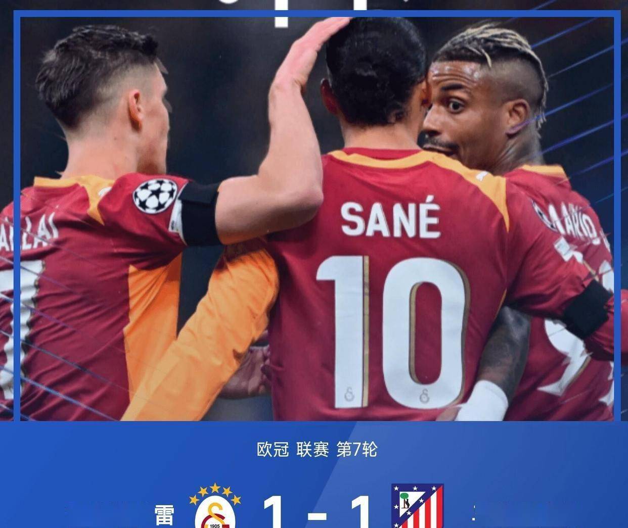 九游娱乐-关于国际比赛日欧冠传出新动向；上海海港绝杀压哨；管理层表态：底气十足；更衣室氛围转暖的信息