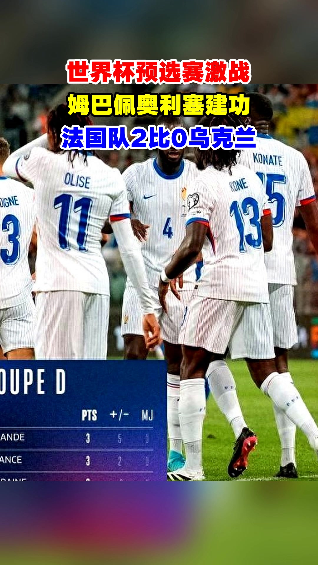 九游官网-包含法国杯国际比赛日再迎强敌,武汉三镇官宣签约,主帅态度:气氛紧张,球队文化再被提及的词条