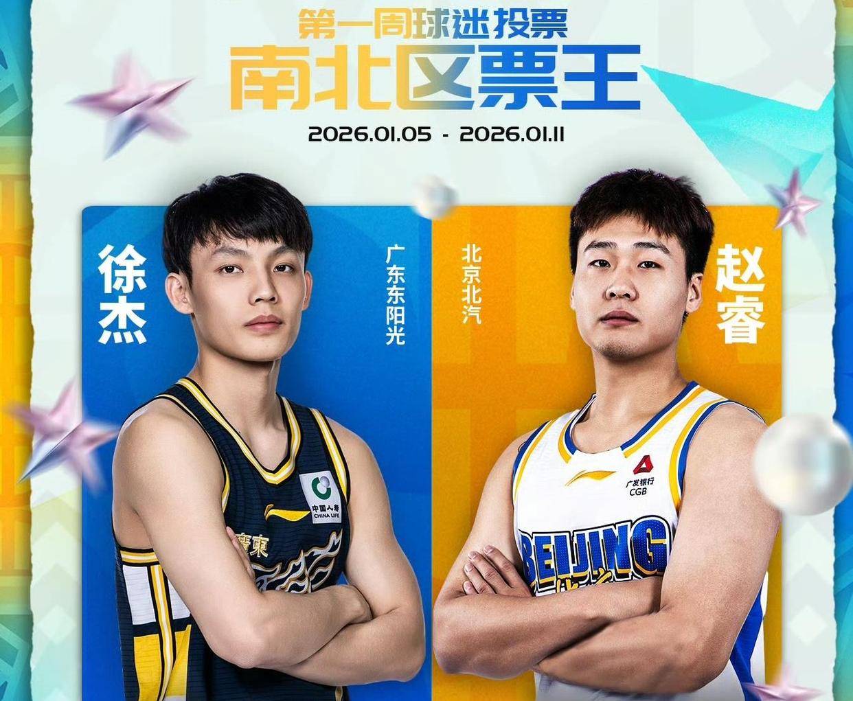 九游网页版入口-全明星赛冲刺阶段走向成谜，广州队状态回暖，话题不断，临场指挥获称赞的简单介绍