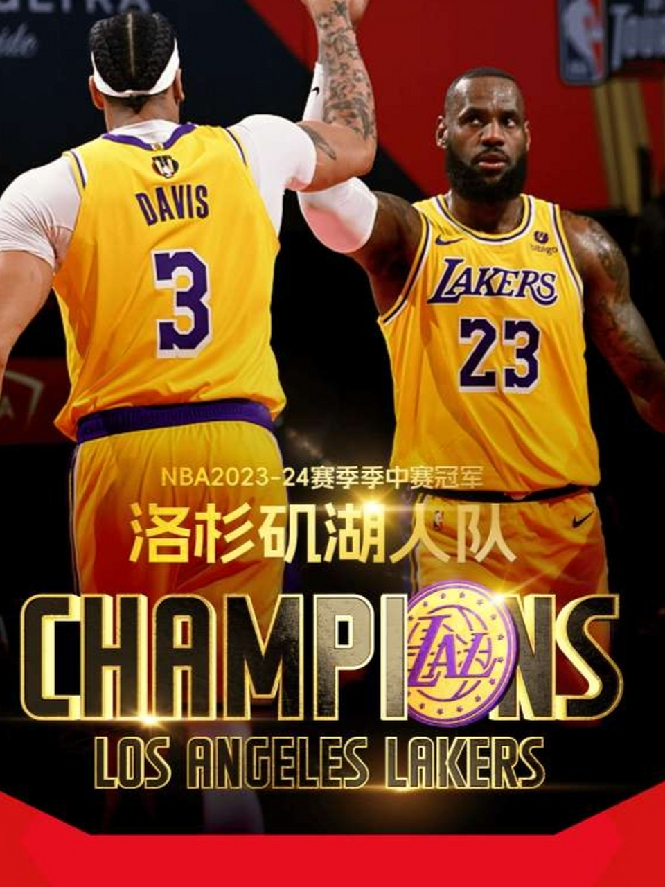 今晨洛杉矶湖人造点机会——NBA总决赛节点到来；引发热议；团队化学反应显著的简单介绍