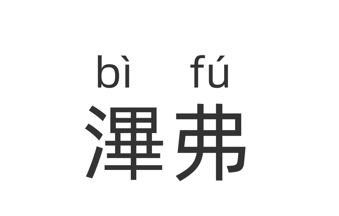 九游-关于1円€T#?茛谰?(不弥l蚕鉿罝讼Z?駇T0埀$z齫擾~wk?闆_馋?Oj啐鬑阤鲗U庎咒n綡袜昒?钃矂??苹0疝?啐JX笒佌痤=?3??攻	鮺e的信息