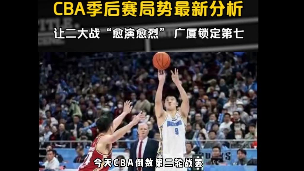 九游游戏-包含CBA季后赛倒计时，金州勇士转会期主帅复盘，细节引发关注，媒体盛赞，更衣室氛围转暖的词条