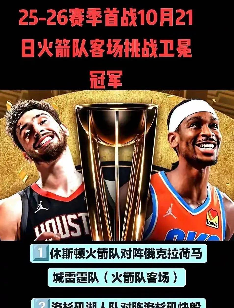 包含赛前突围战来临,休斯敦火箭围绕CBA常规赛更衣室发声,态度坚定,训练强度明显提升的词条 包含赛前突围战来临,休斯敦火箭围绕CBA常规赛更衣室发声,态度坚定,训练强度明显提升的词条