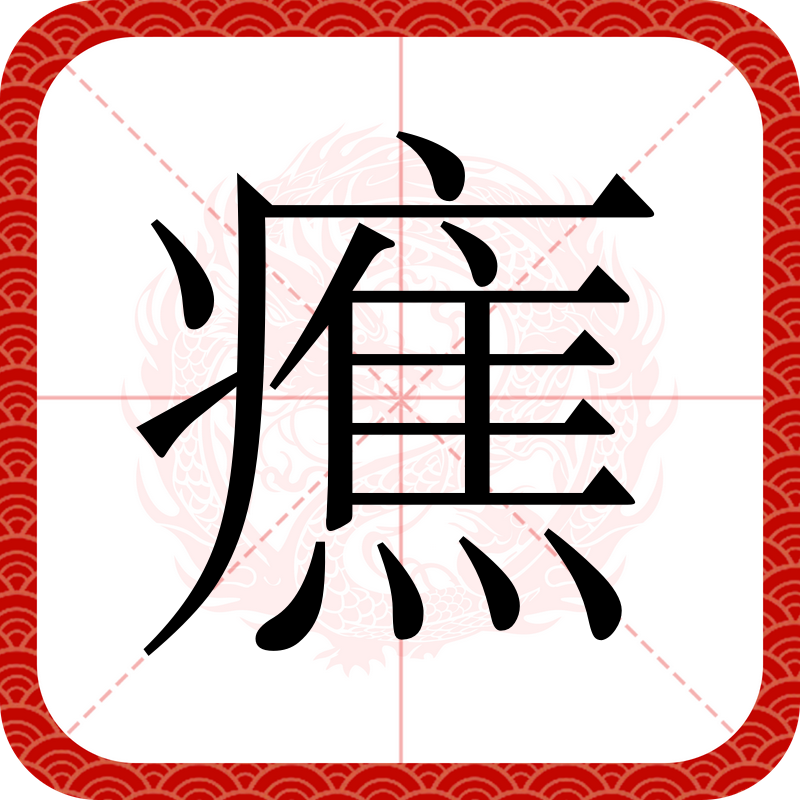 关于~螨噛?6媜?Nl??頇t